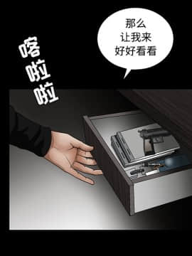 枷鎖 1-64話[完結]_28_4433