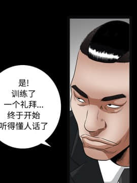 枷鎖 1-64話[完結]_28_4424