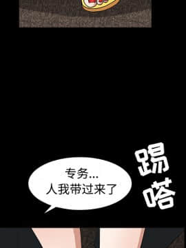 枷鎖 1-64話[完結]_28_4418