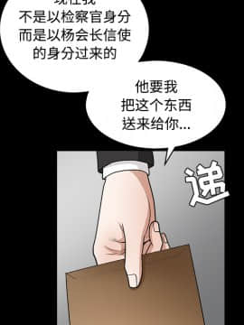 枷鎖 1-64話[完結]_28_4408