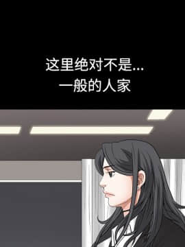 枷鎖 1-64話[完結]_28_4397