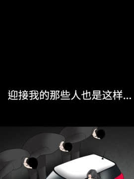 枷鎖 1-64話[完結]_28_4395