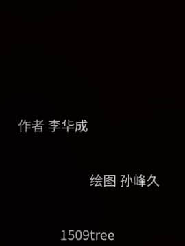 枷鎖 1-64話[完結]_28_4379