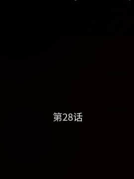 枷鎖 1-64話[完結]_28_4378