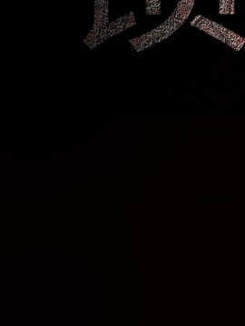 枷鎖 1-64話[完結]_27_4364