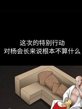 枷鎖 1-64話[完結]_27_4343