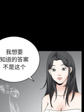 枷鎖 1-64話[完結]_27_4333