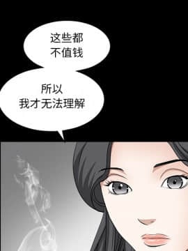 枷鎖 1-64話[完結]_27_4328