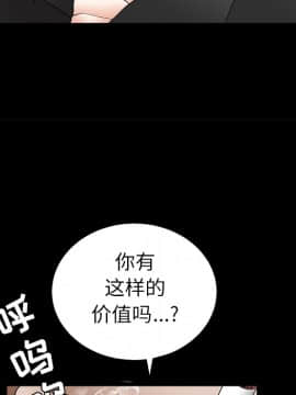 枷鎖 1-64話[完結]_27_4320