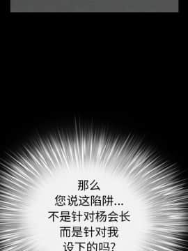 枷鎖 1-64話[完結]_27_4318