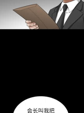 枷鎖 1-64話[完結]_27_4300