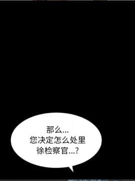 枷鎖 1-64話[完結]_27_4290