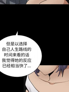 枷鎖 1-64話[完結]_27_4279