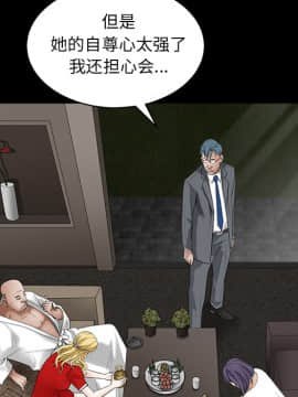 枷鎖 1-64話[完結]_27_4269