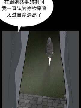 枷鎖 1-64話[完結]_27_4265