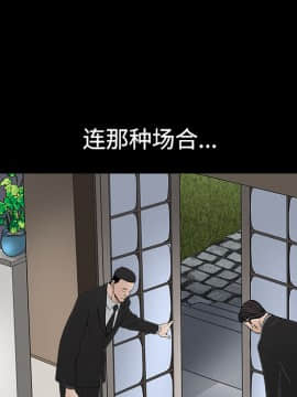 枷鎖 1-64話[完結]_27_4258