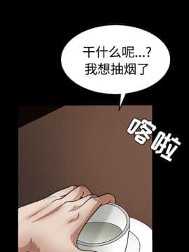 枷鎖 1-64話[完結]_26_4150