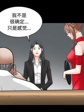 枷鎖 1-64話[完結]_26_4142