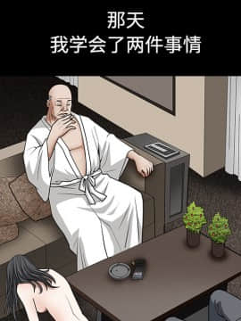 枷鎖 1-64話[完結]_27_4239