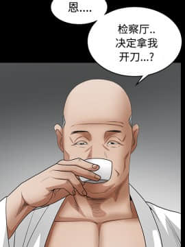 枷鎖 1-64話[完結]_26_4140