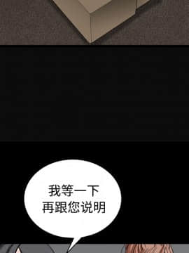 枷鎖 1-64話[完結]_26_4127