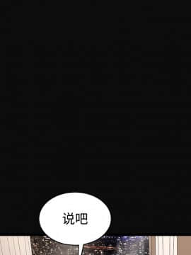 枷鎖 1-64話[完結]_26_4125