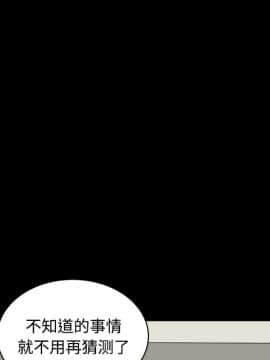 枷鎖 1-64話[完結]_26_4114