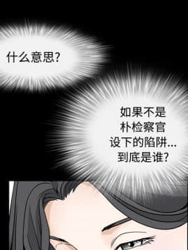 枷鎖 1-64話[完結]_26_4109