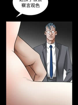 枷鎖 1-64話[完結]_27_4212