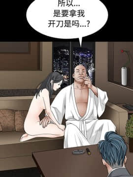 枷鎖 1-64話[完結]_27_4206