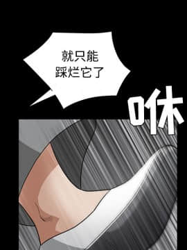 枷鎖 1-64話[完結]_26_4095