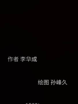 枷鎖 1-64話[完結]_27_4193