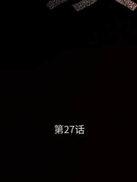 枷鎖 1-64話[完結]_27_4192