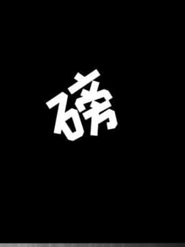 枷鎖 1-64話[完結]_27_4180