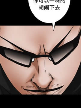 枷鎖 1-64話[完結]_26_4070