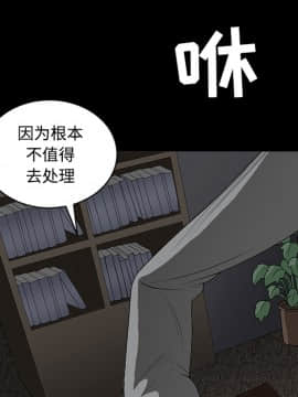 枷鎖 1-64話[完結]_26_4061