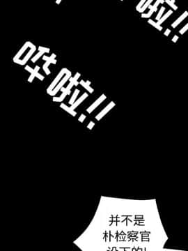 枷鎖 1-64話[完結]_26_4042