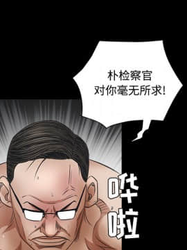 枷鎖 1-64話[完結]_26_4037