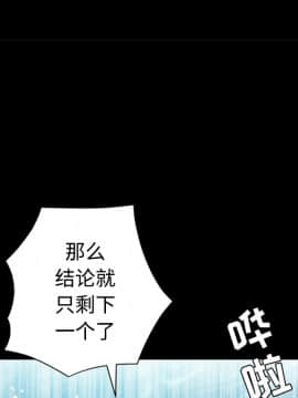 枷鎖 1-64話[完結]_26_4034