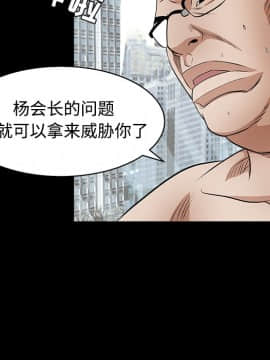 枷鎖 1-64話[完結]_26_4033