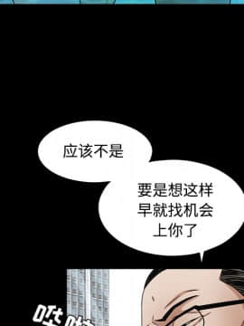 枷鎖 1-64話[完結]_26_4032