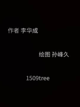 枷鎖 1-64話[完結]_25_3983