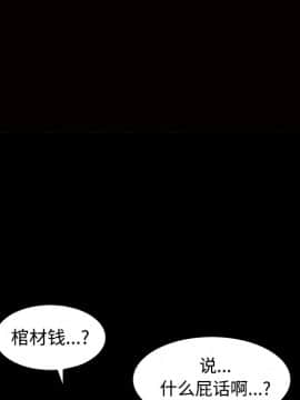 枷鎖 1-64話[完結]_26_3999