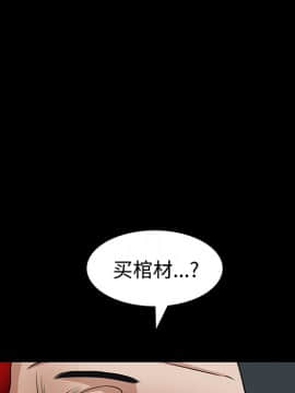 枷鎖 1-64話[完結]_25_3975