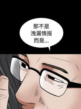 枷鎖 1-64話[完結]_25_3954