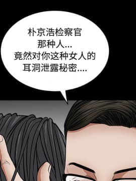 枷鎖 1-64話[完結]_25_3952