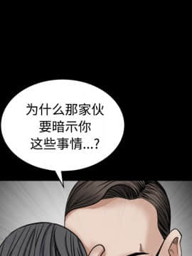 枷鎖 1-64話[完結]_25_3942