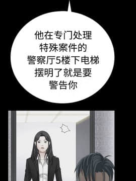 枷鎖 1-64話[完結]_25_3931