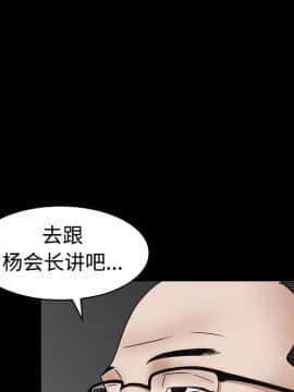 枷鎖 1-64話[完結]_25_3929