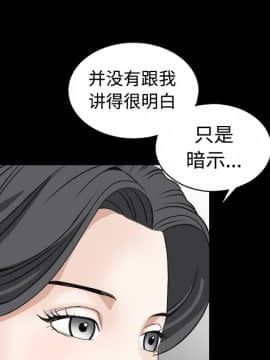 枷鎖 1-64話[完結]_25_3927